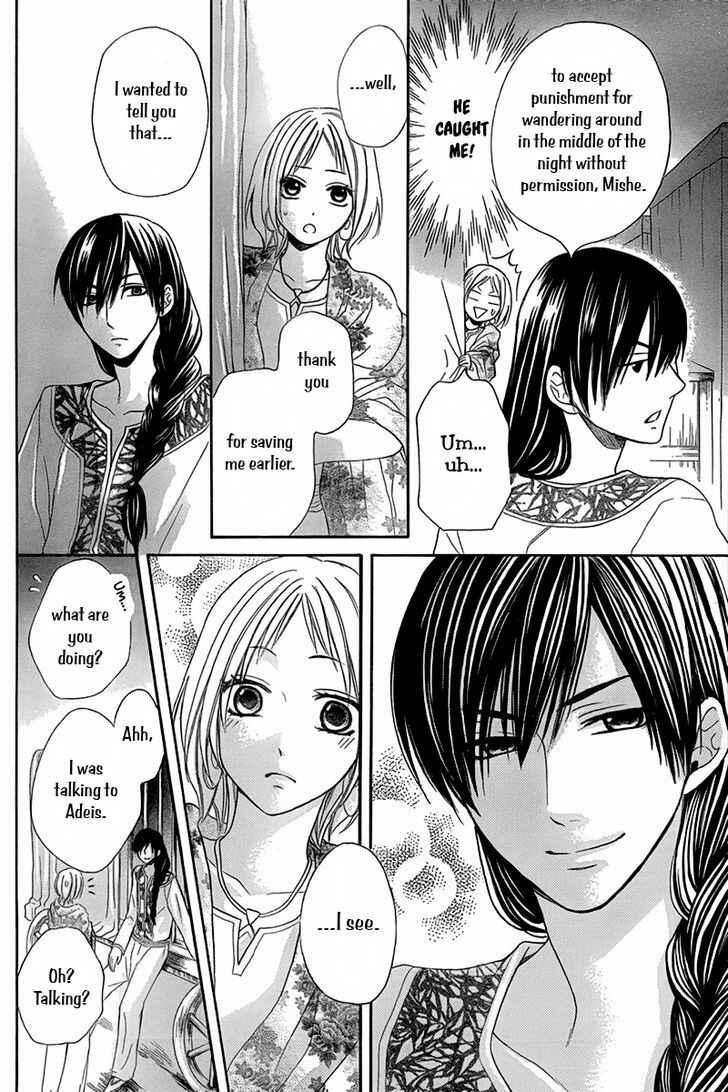 Page 15 Chapter 8.5 Sabaku no Harem