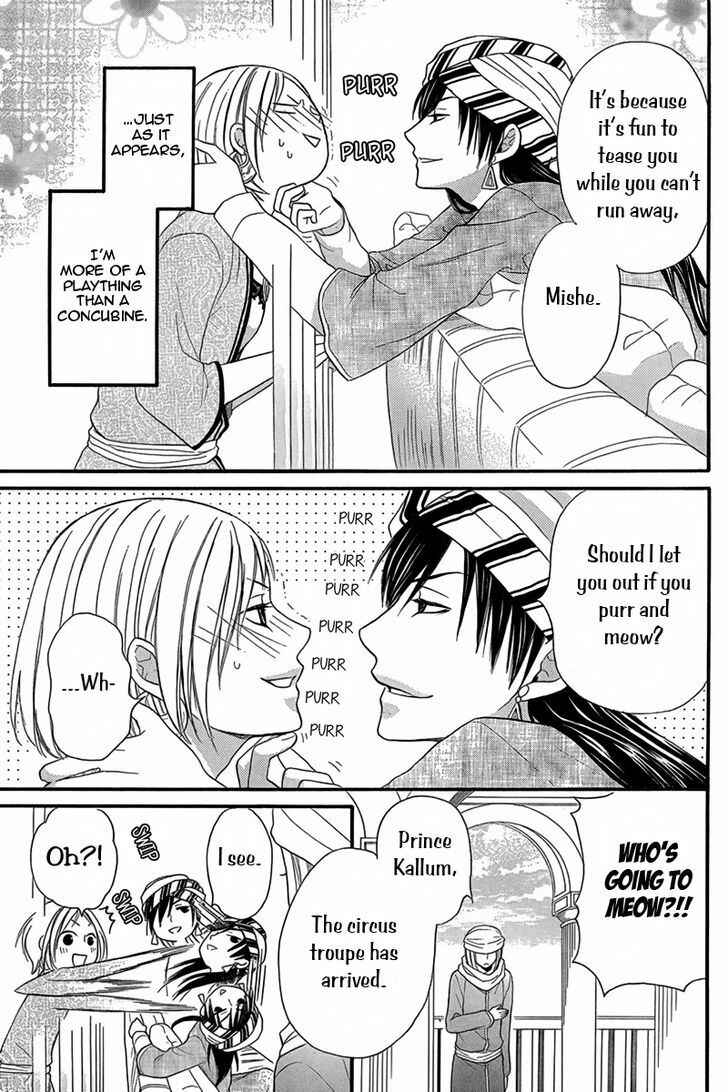 Page 5 Chapter 8.5 Sabaku no Harem