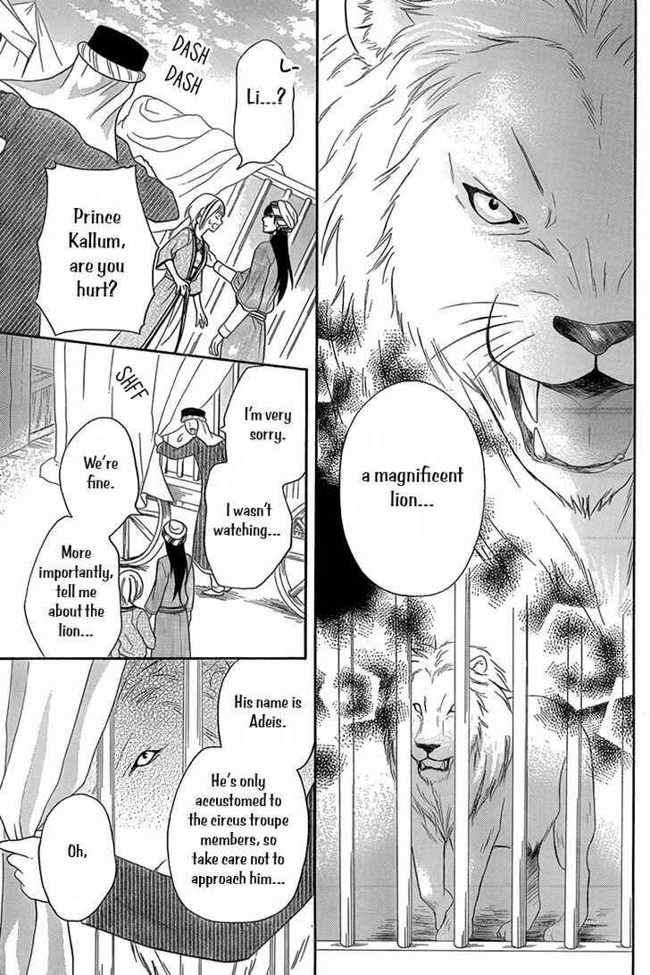 Page 8 Chapter 8.5 Sabaku no Harem