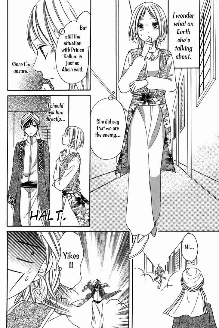 Page 35 Chapter 5 Sabaku no Harem