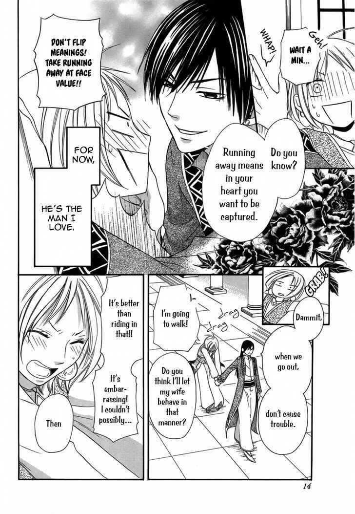 Page 6 Chapter 5 Sabaku no Harem
