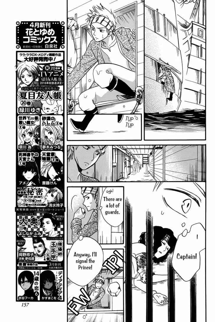 Page 20 Chapter 13 Sabaku no Harem