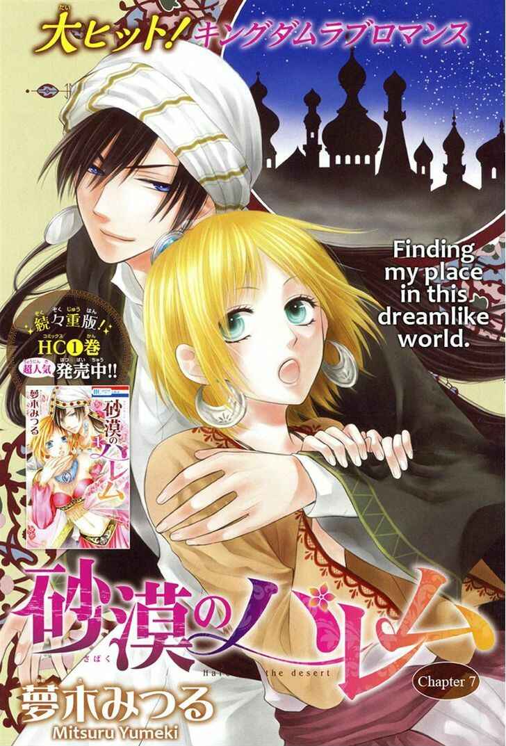 Page 2 Chapter 7 Sabaku no Harem