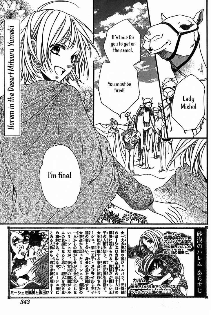 Page 2 Chapter 21 Sabaku no Harem