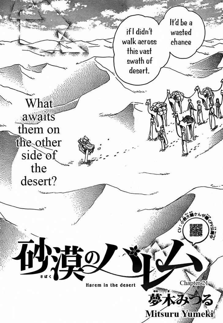 Page 3 Chapter 21 Sabaku no Harem