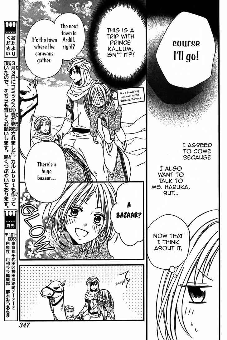 Page 6 Chapter 21 Sabaku no Harem