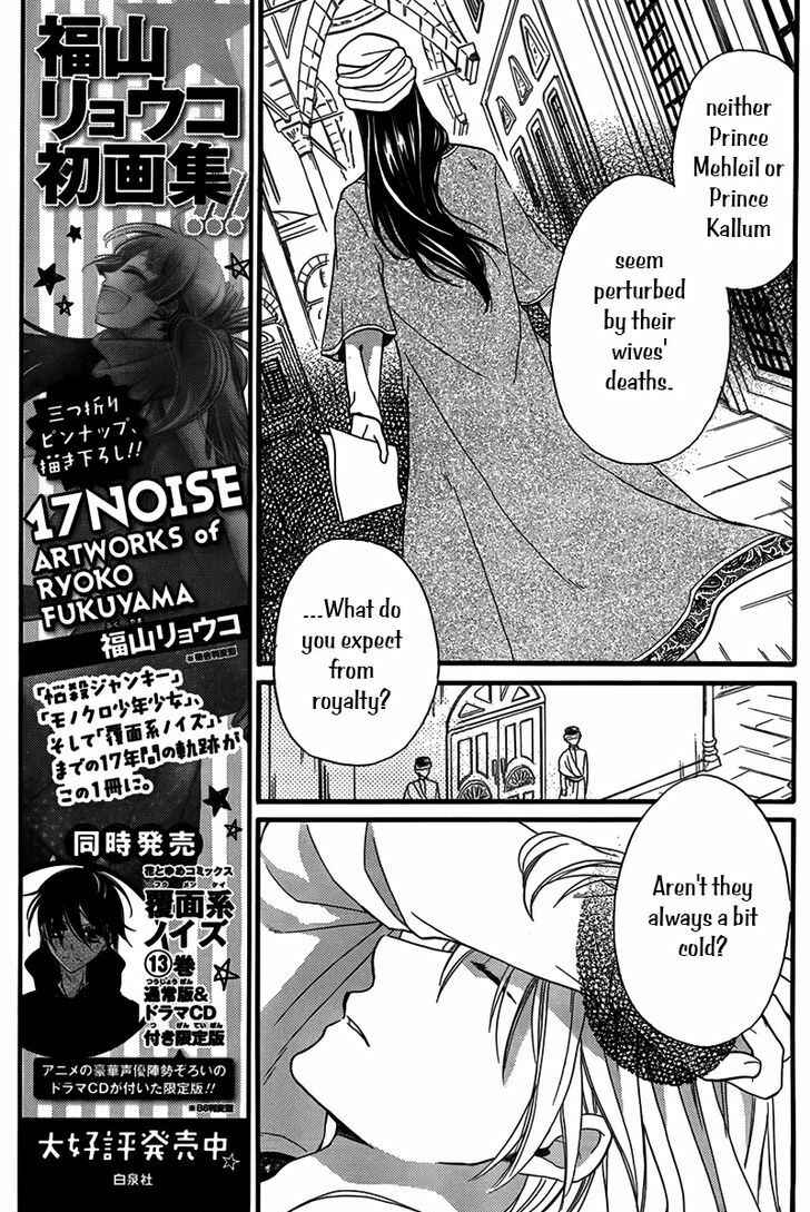 Page 11 Chapter 24 Sabaku no Harem