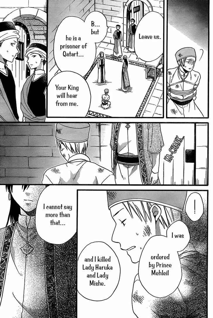 Page 17 Chapter 24 Sabaku no Harem