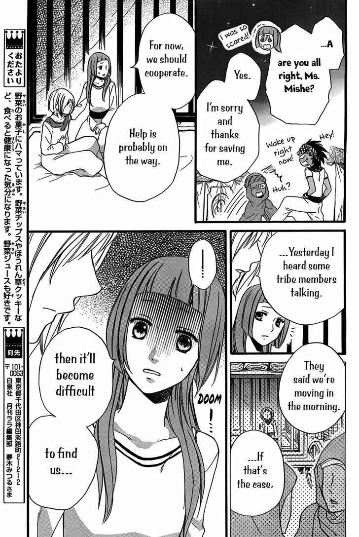 Page 7 Chapter 24 Sabaku no Harem
