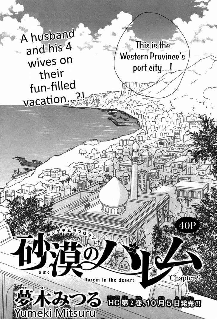 Page 3 Chapter 9 Sabaku no Harem