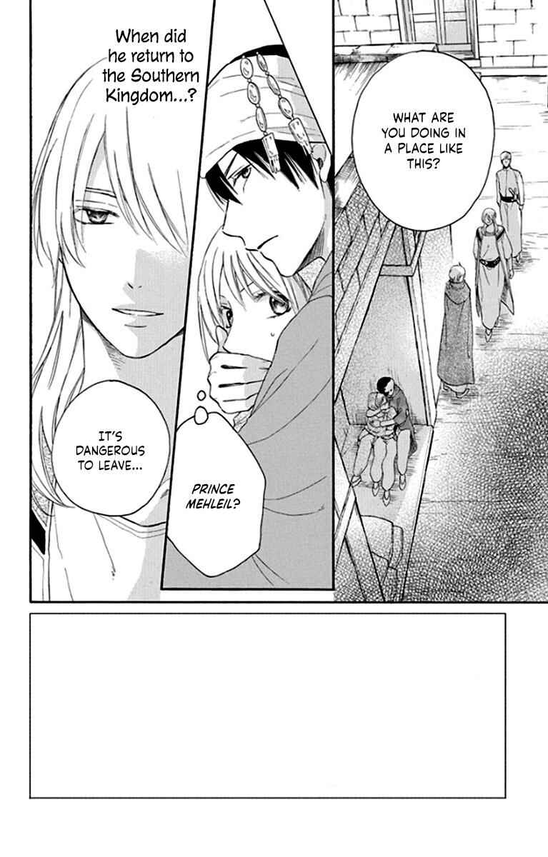 Page 2 Chapter 40 Sabaku no Harem