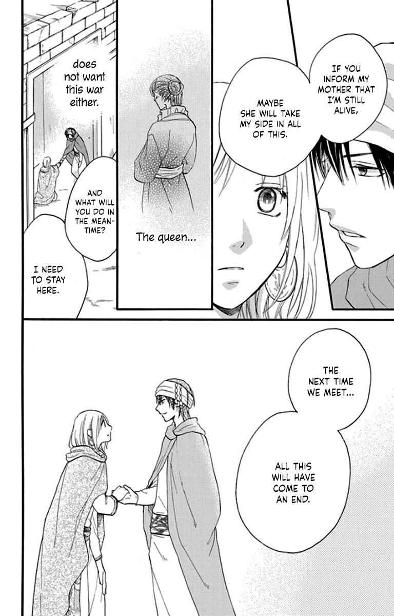 Page 5 Chapter 40 Sabaku no Harem