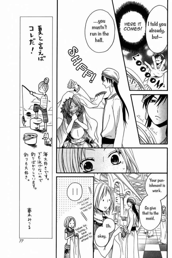 Page 8 Chapter 8 Sabaku no Harem