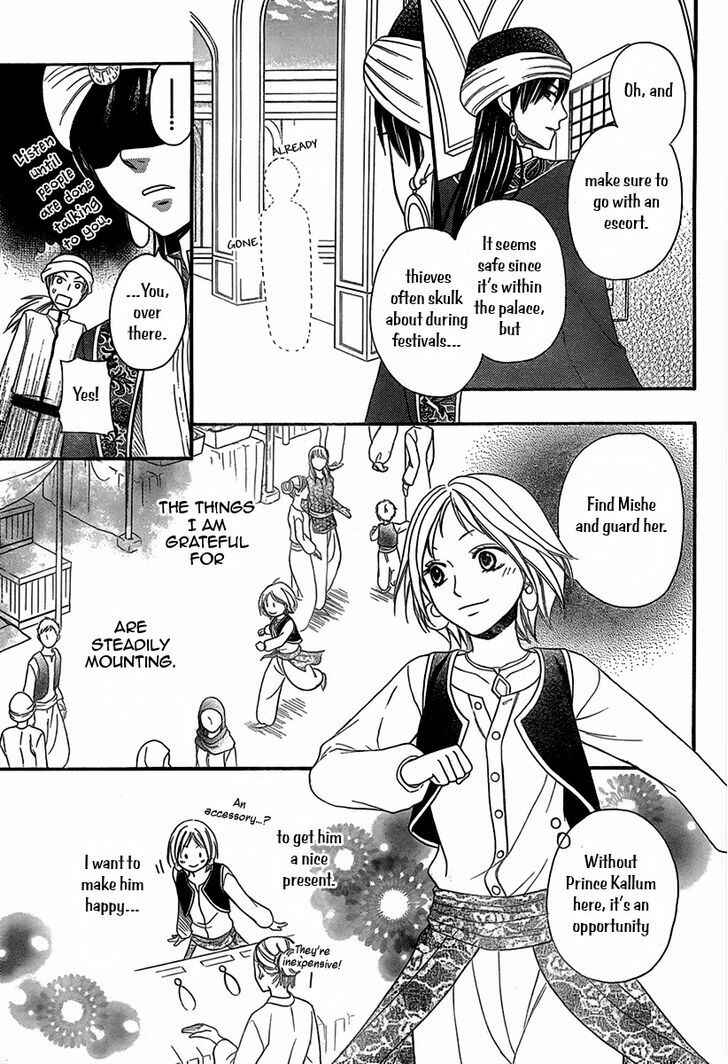 Page 12 Chapter 4.5 Sabaku no Harem