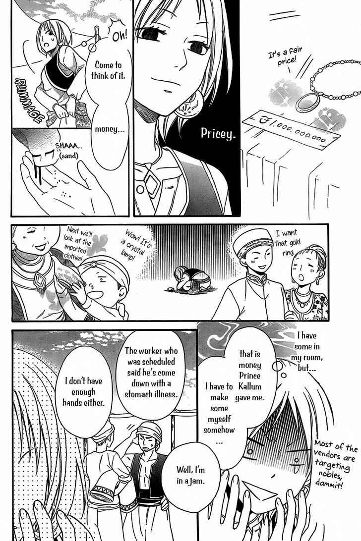 Page 13 Chapter 4.5 Sabaku no Harem