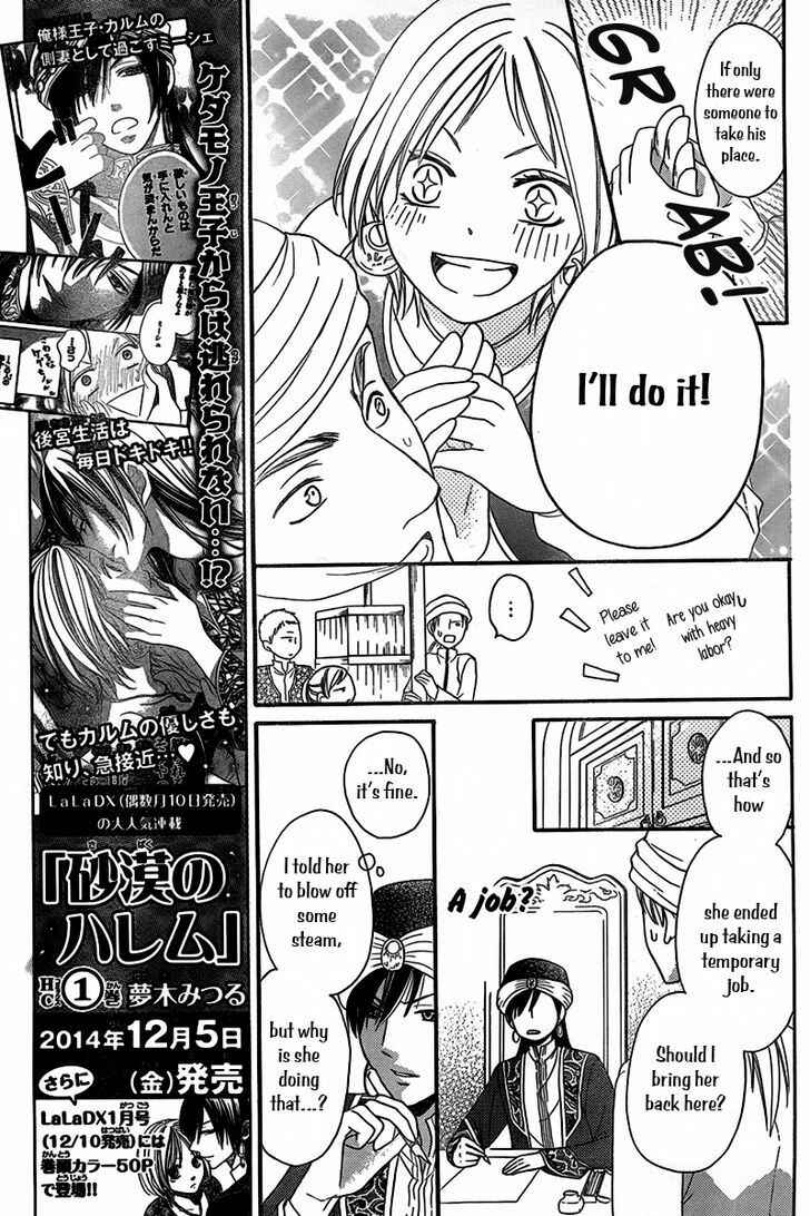 Page 14 Chapter 4.5 Sabaku no Harem