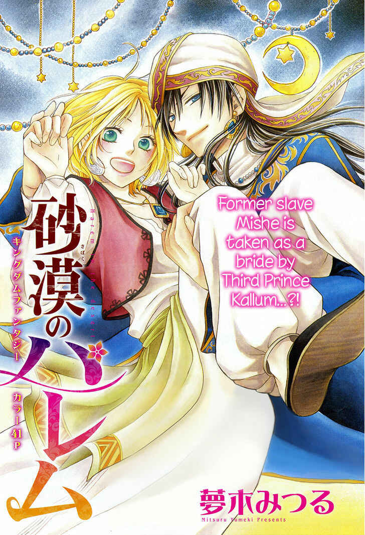 Page 2 Chapter 4.5 Sabaku no Harem