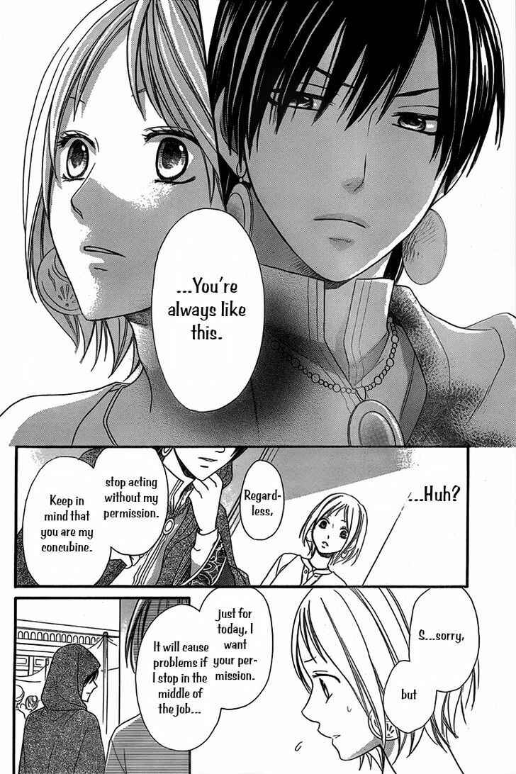 Page 21 Chapter 4.5 Sabaku no Harem