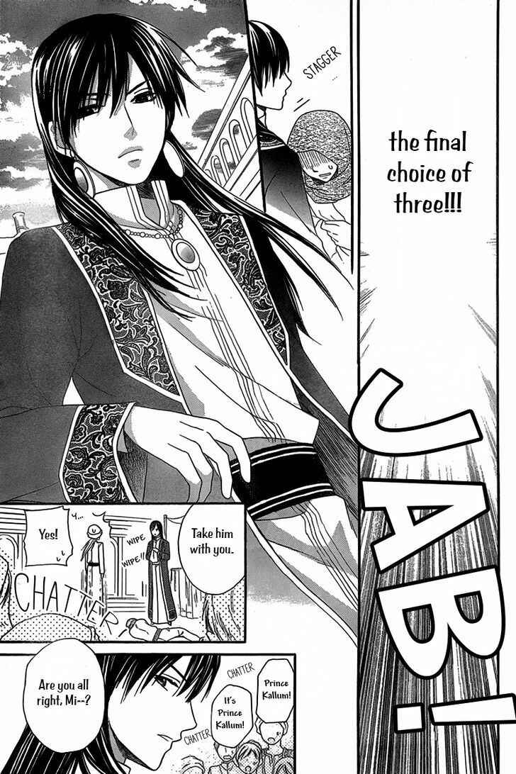Page 30 Chapter 4.5 Sabaku no Harem