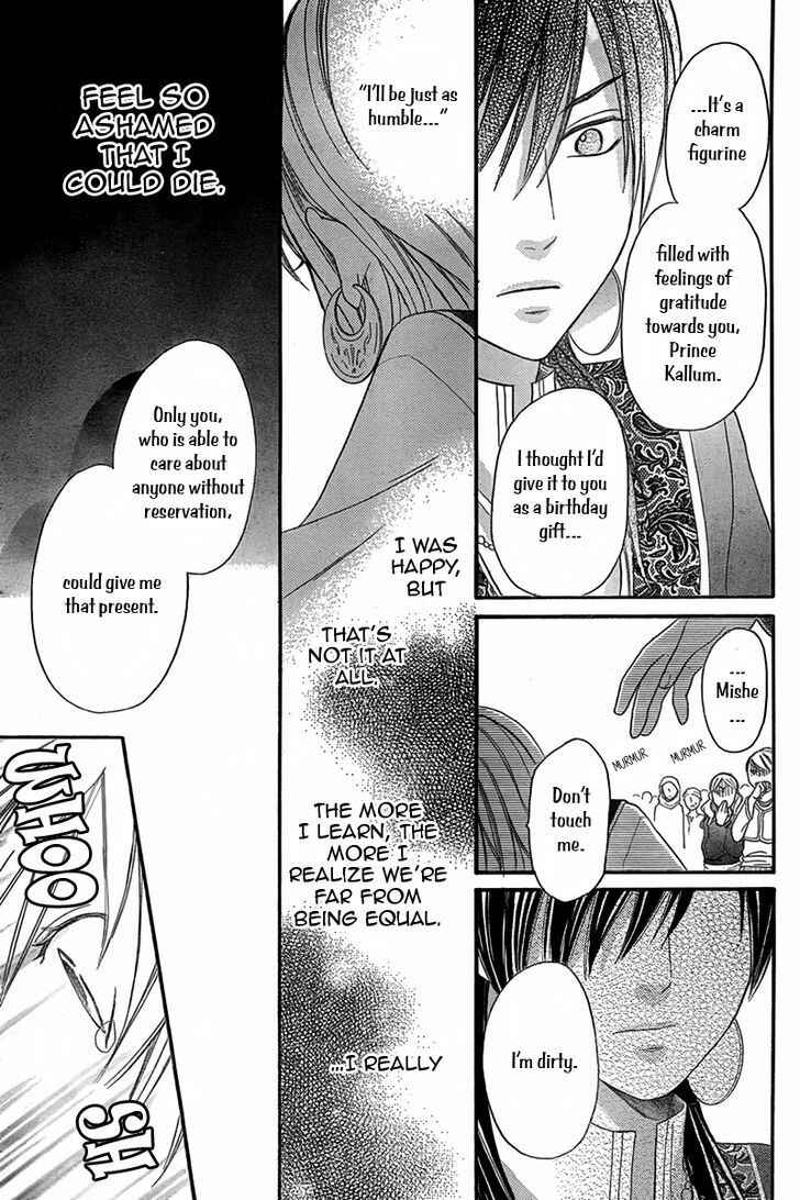 Page 32 Chapter 4.5 Sabaku no Harem