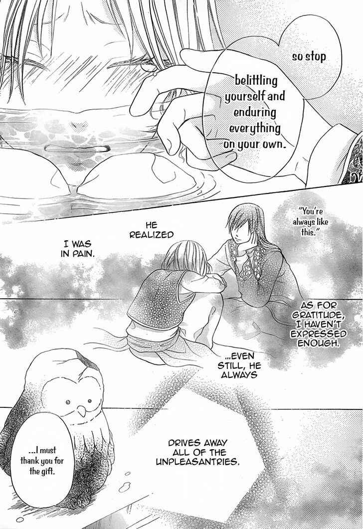 Page 37 Chapter 4.5 Sabaku no Harem