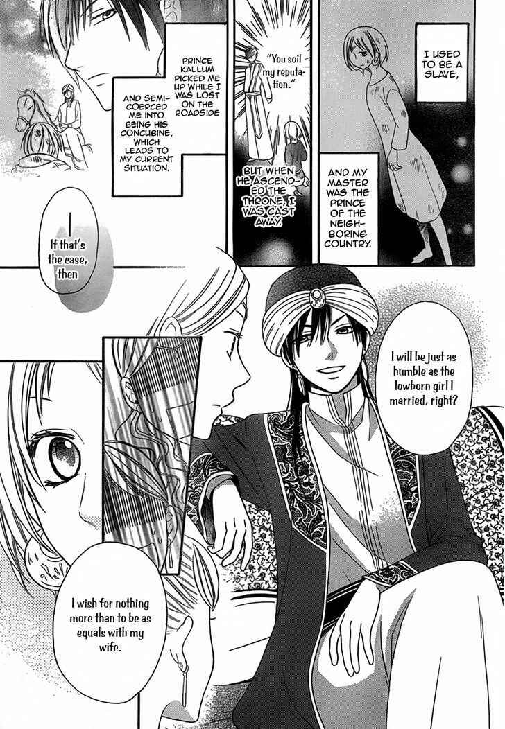 Page 6 Chapter 4.5 Sabaku no Harem