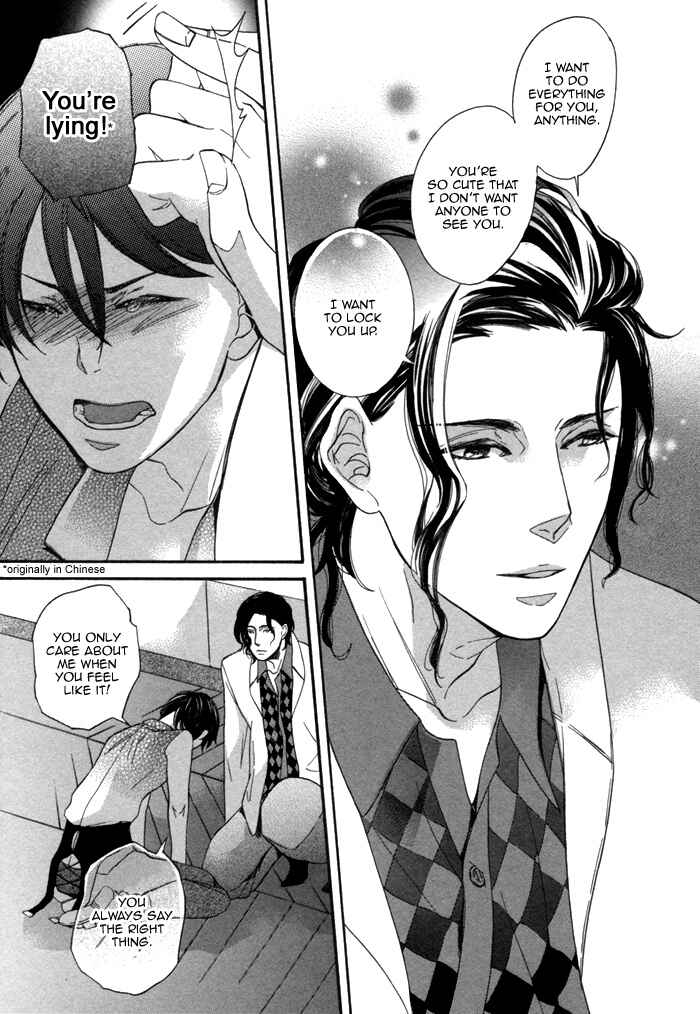 Page 10 Chapter 4 Aoi Kizu to Doku no Ringo to