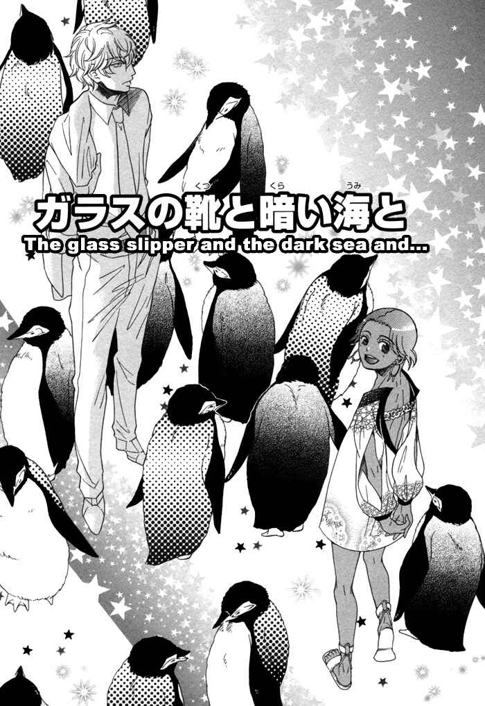 Page 5 Chapter 3 Aoi Kizu to Doku no Ringo to
