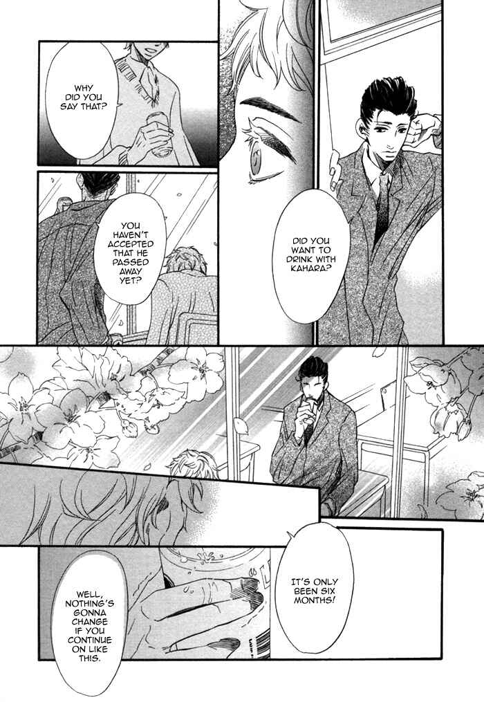 Page 23 Chapter 6 Aoi Kizu to Doku no Ringo to