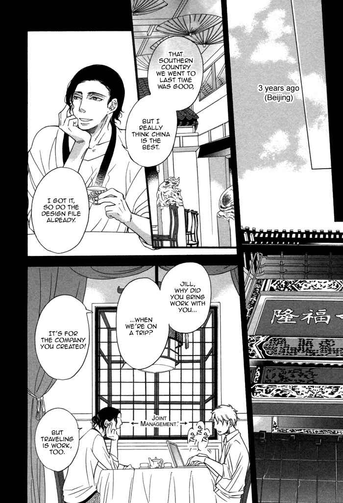 Page 5 Chapter 2 Aoi Kizu to Doku no Ringo to