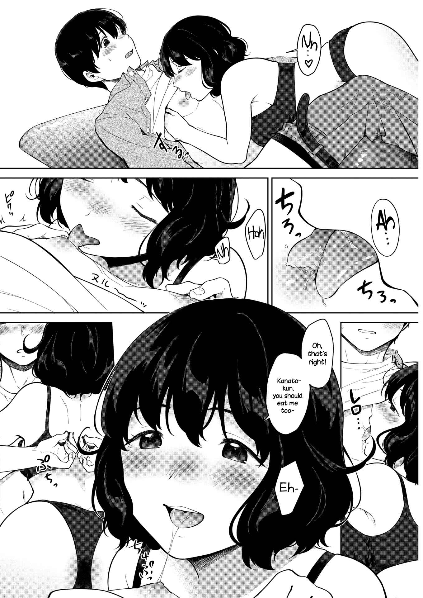 Page 14 Chapter 5 #Echi Echi Joshi to Tsunagaritai