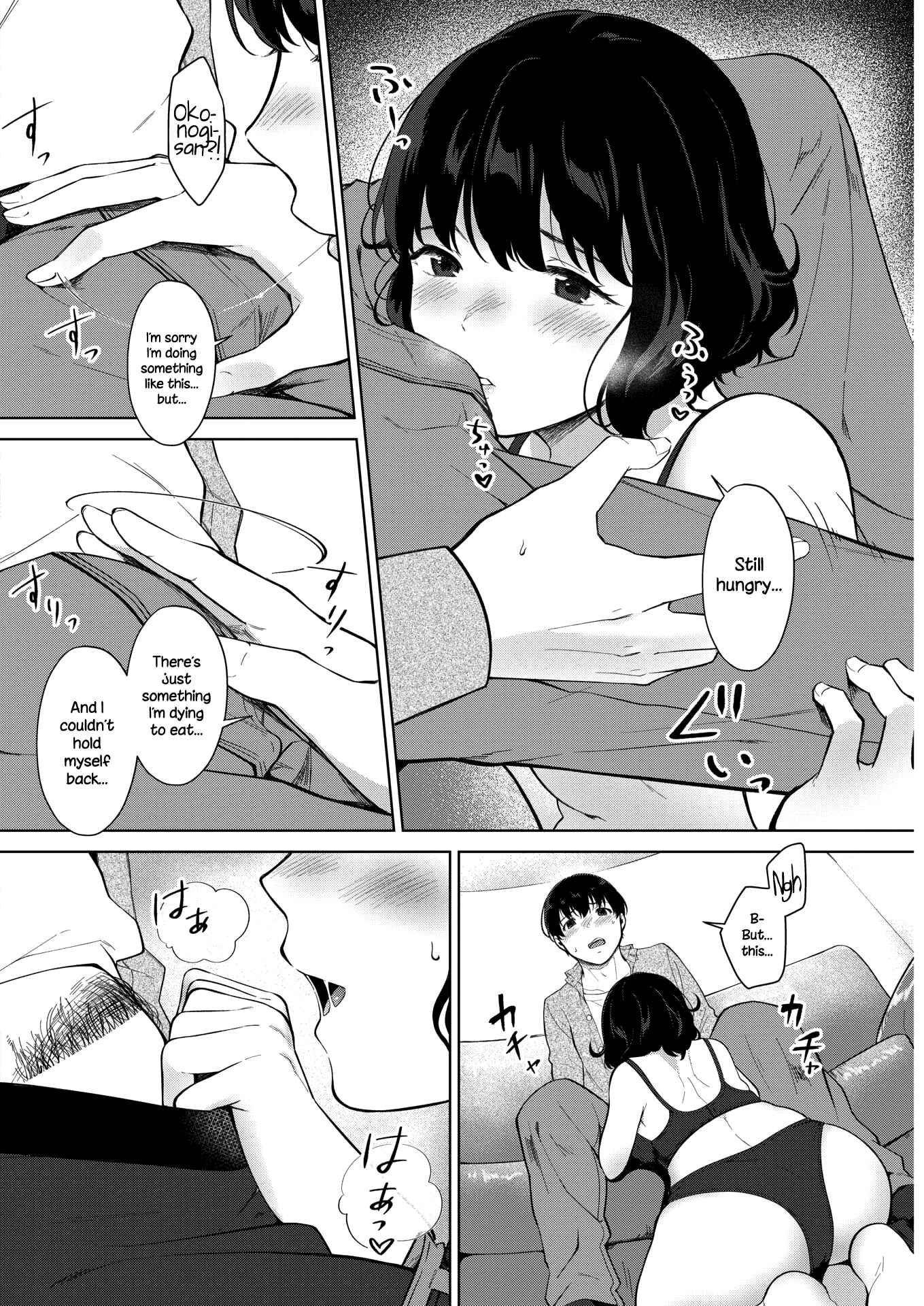 Page 8 Chapter 5 #Echi Echi Joshi to Tsunagaritai