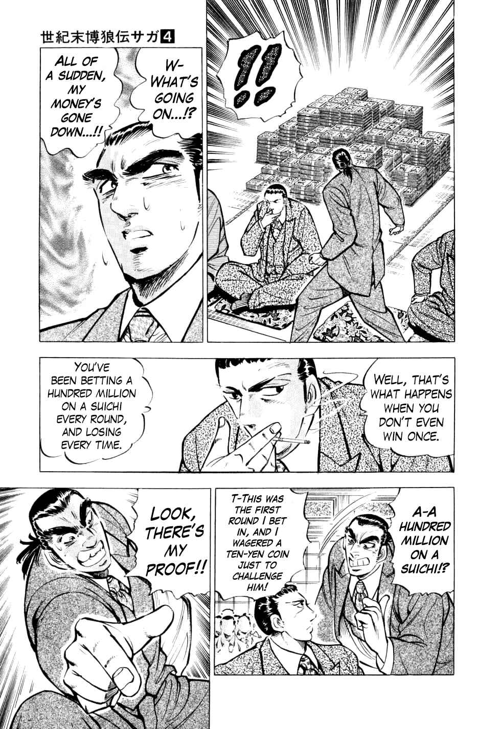 Page 6 Chapter 25 Seikimatsu Bakuroden Saga