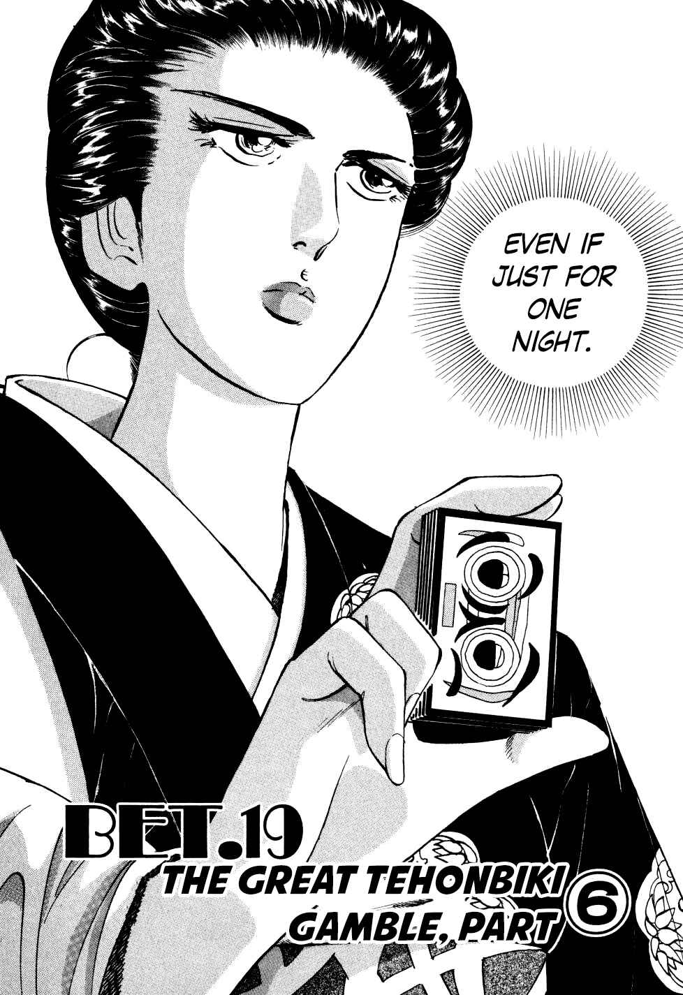 Page 2 Chapter 19 Seikimatsu Bakuroden Saga