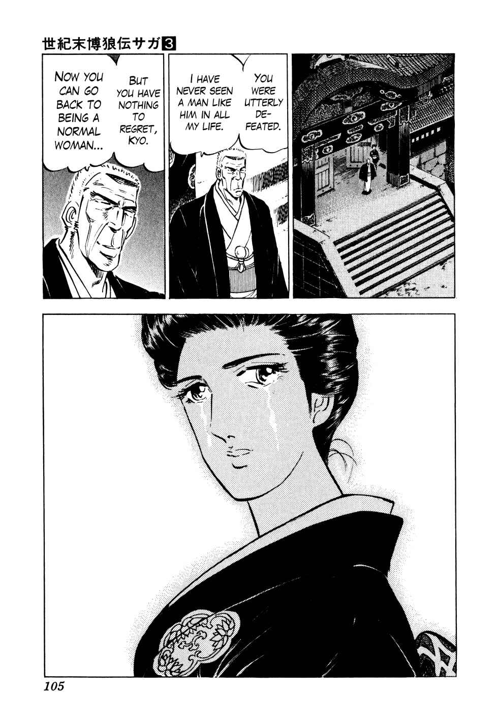 Page 25 Chapter 19 Seikimatsu Bakuroden Saga