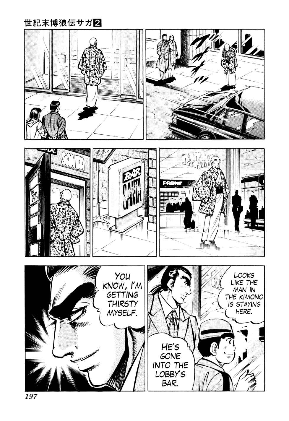 Page 15 Chapter 15 Seikimatsu Bakuroden Saga
