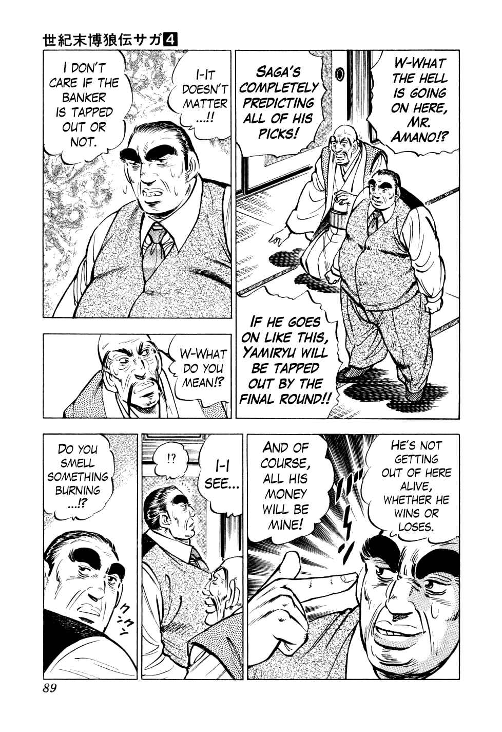 Page 12 Chapter 27 Seikimatsu Bakuroden Saga