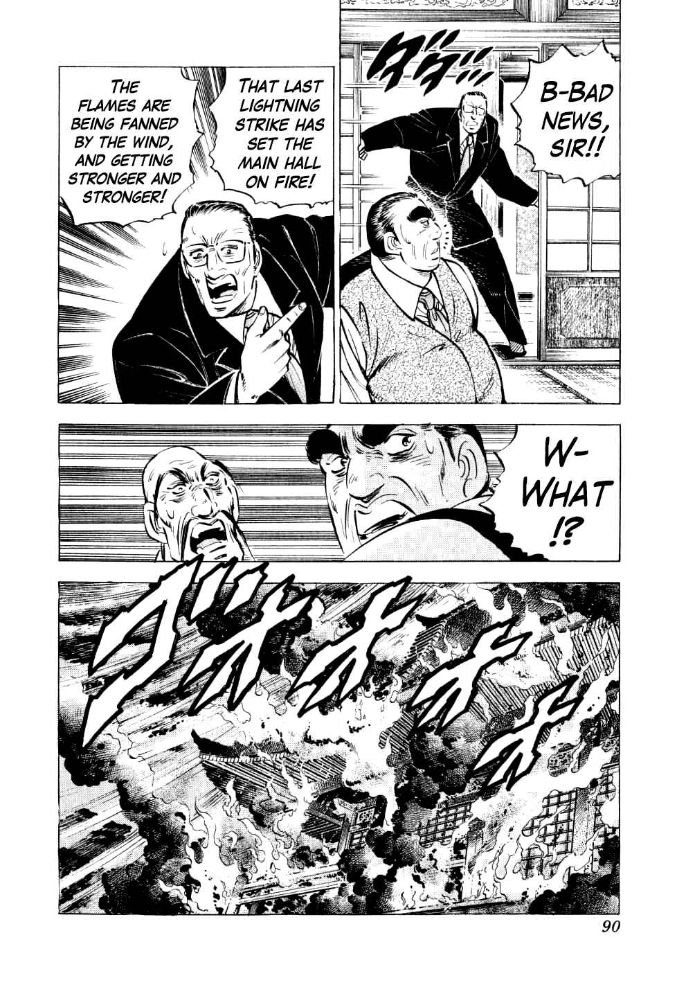 Page 13 Chapter 27 Seikimatsu Bakuroden Saga