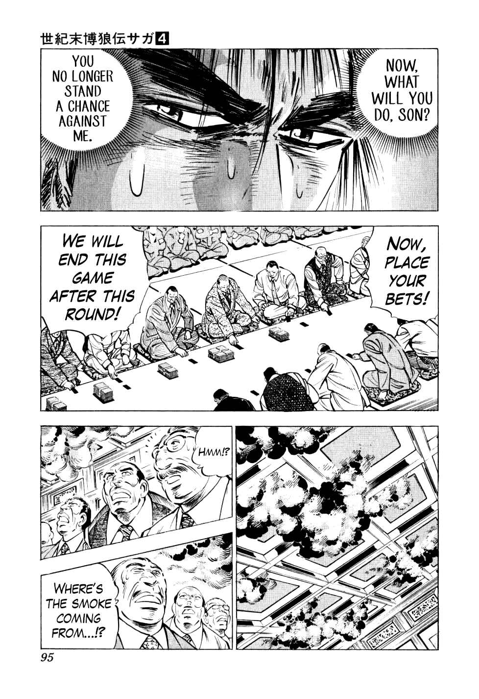 Page 18 Chapter 27 Seikimatsu Bakuroden Saga