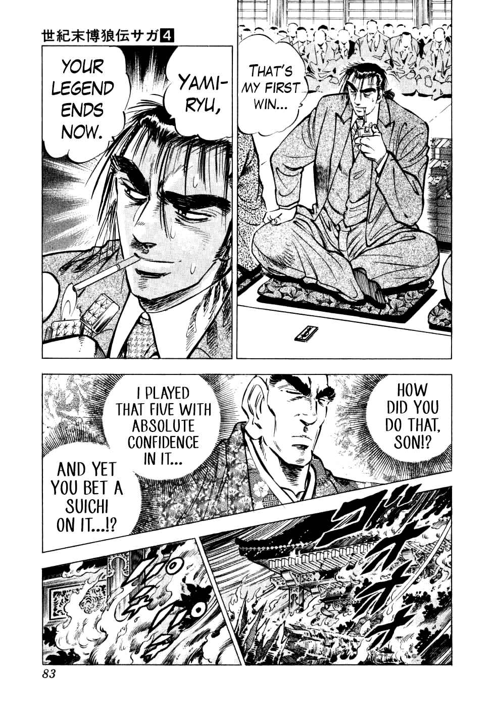 Page 6 Chapter 27 Seikimatsu Bakuroden Saga