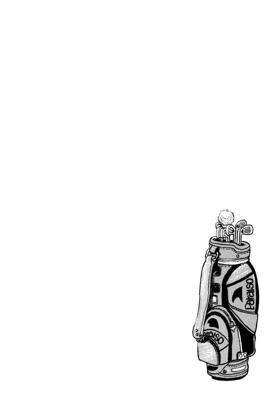 Page 2 Chapter 33 Seikimatsu Bakuroden Saga