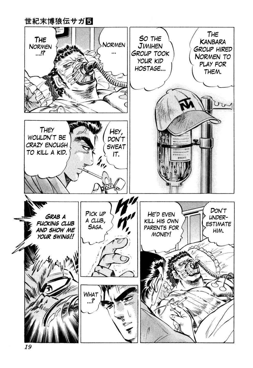 Page 18 Chapter 32 Seikimatsu Bakuroden Saga