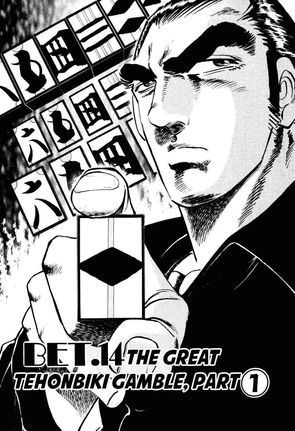Page 1 Chapter 14 Seikimatsu Bakuroden Saga