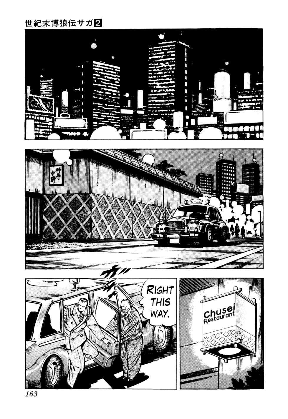 Page 7 Chapter 14 Seikimatsu Bakuroden Saga