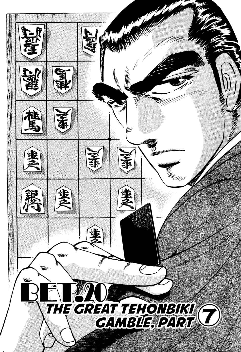 Page 1 Chapter 20 Seikimatsu Bakuroden Saga