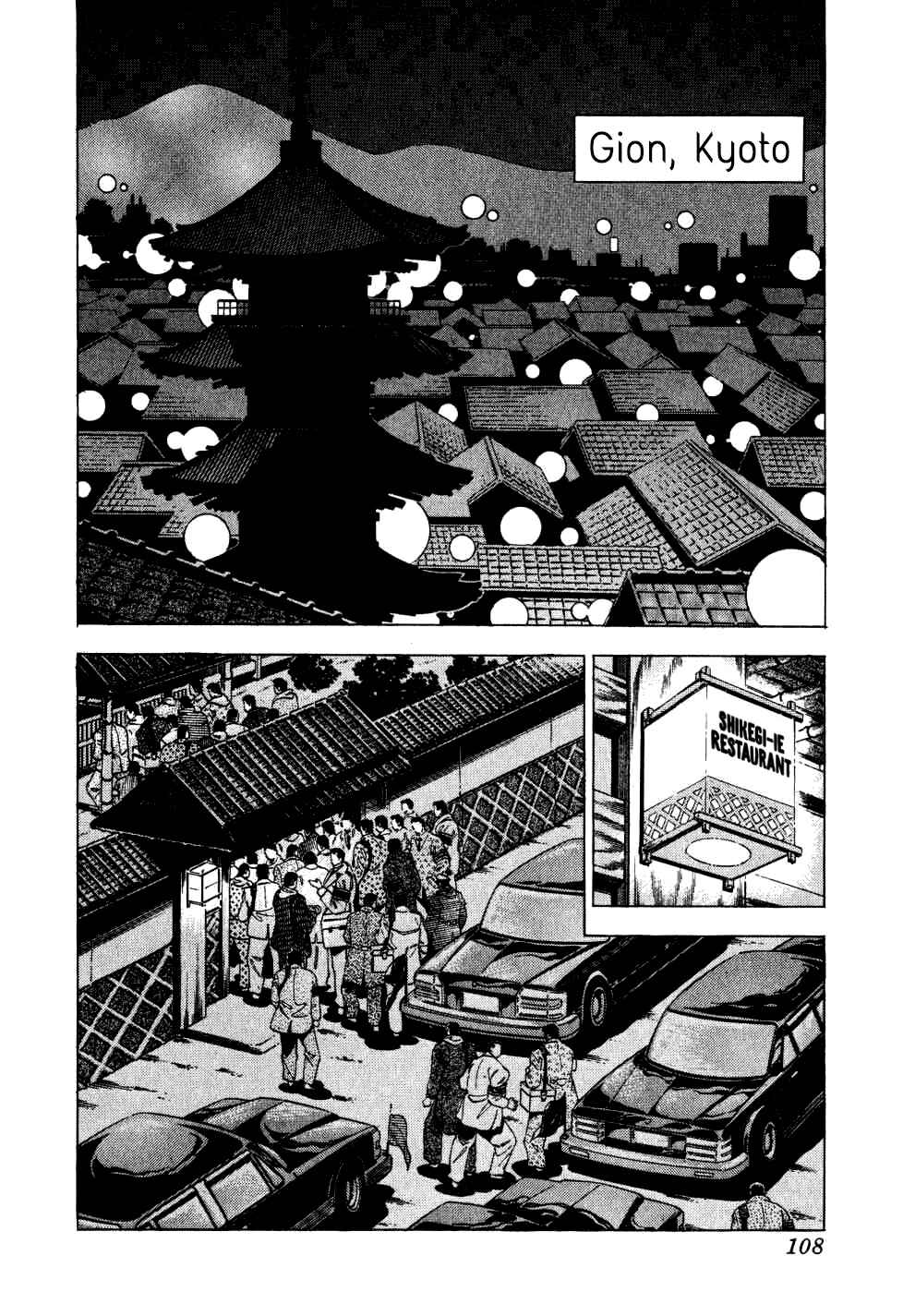 Page 2 Chapter 20 Seikimatsu Bakuroden Saga