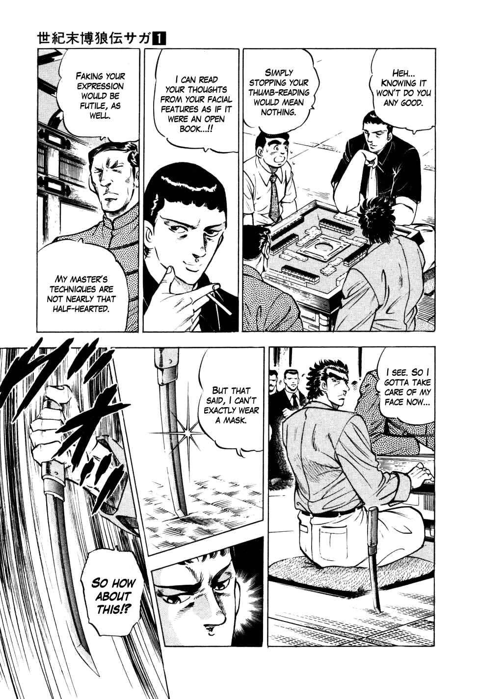 Page 22 Chapter 5 Seikimatsu Bakuroden Saga