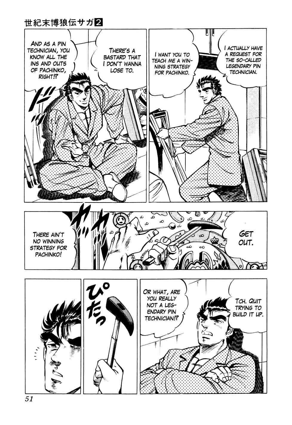 Page 23 Chapter 9 Seikimatsu Bakuroden Saga