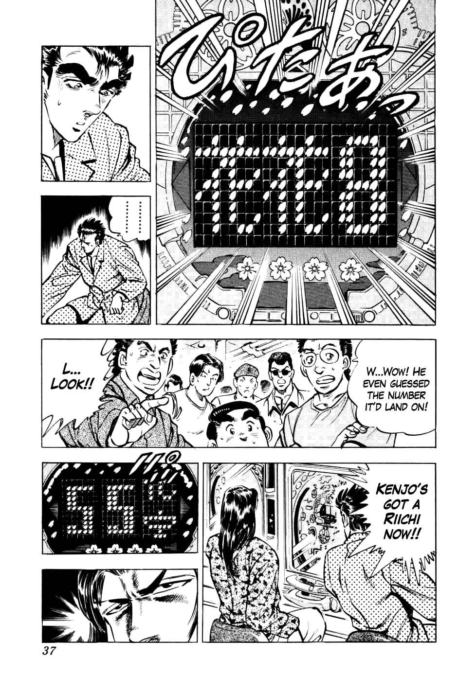 Page 9 Chapter 9 Seikimatsu Bakuroden Saga
