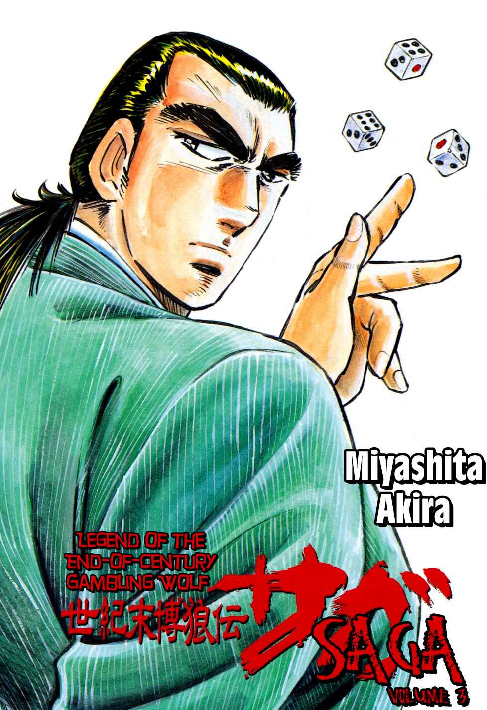 Page 1 Chapter 16 Seikimatsu Bakuroden Saga